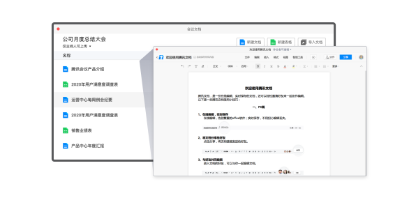 騰訊會(huì )議六大功能，打造多方互動(dòng)協(xié)作空間