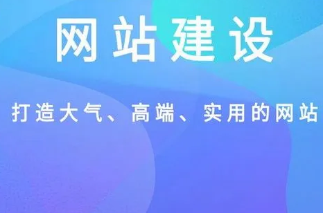 上海網(wǎng)站建設